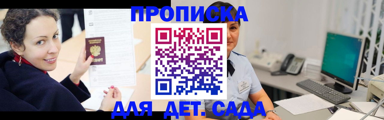 прописка для работы в Дивногорске