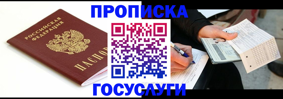 прописка поиск в Дивногорске